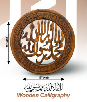 Wooden Kalma Tayyaba