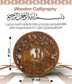 Wooden Ayatul Kursi