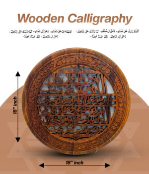 Wooden Darood Shareef