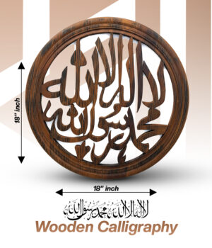 Wooden Kalma Tayyaba Calligraphy
